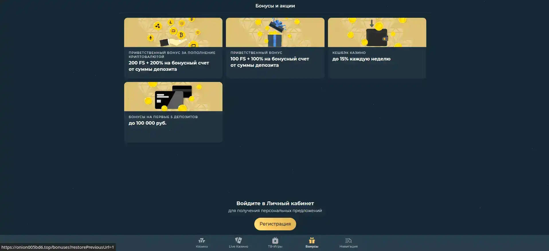 Интерфейс личного кабинета Hype Casino с элементами безопасности